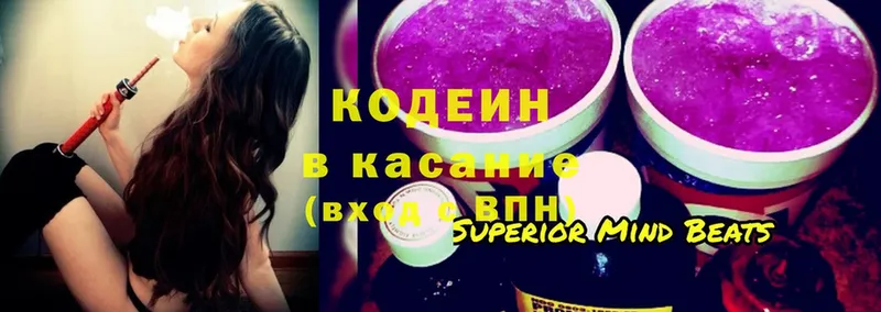 Кодеиновый сироп Lean Purple Drank  Морозовск 