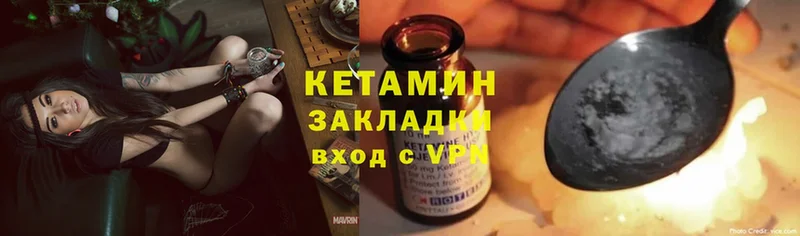 купить наркотик  Морозовск  КЕТАМИН ketamine 